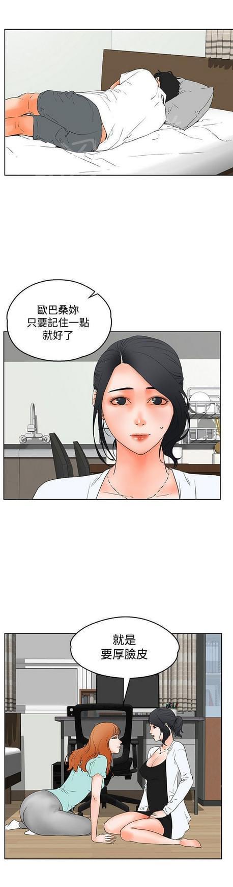 《否极泰来》第39话 第1页