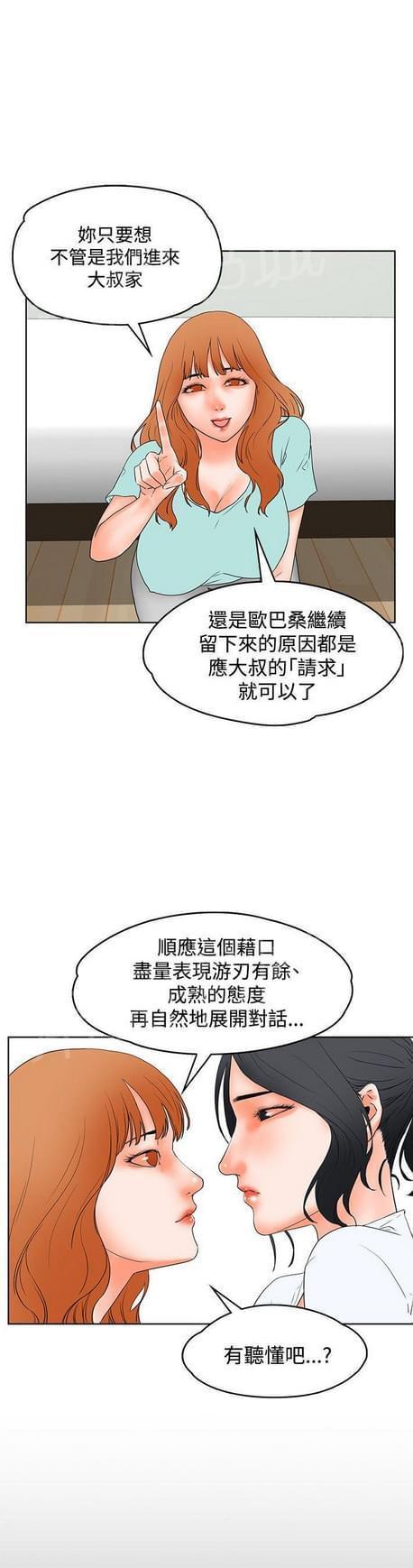 《否极泰来》第39话 第2页