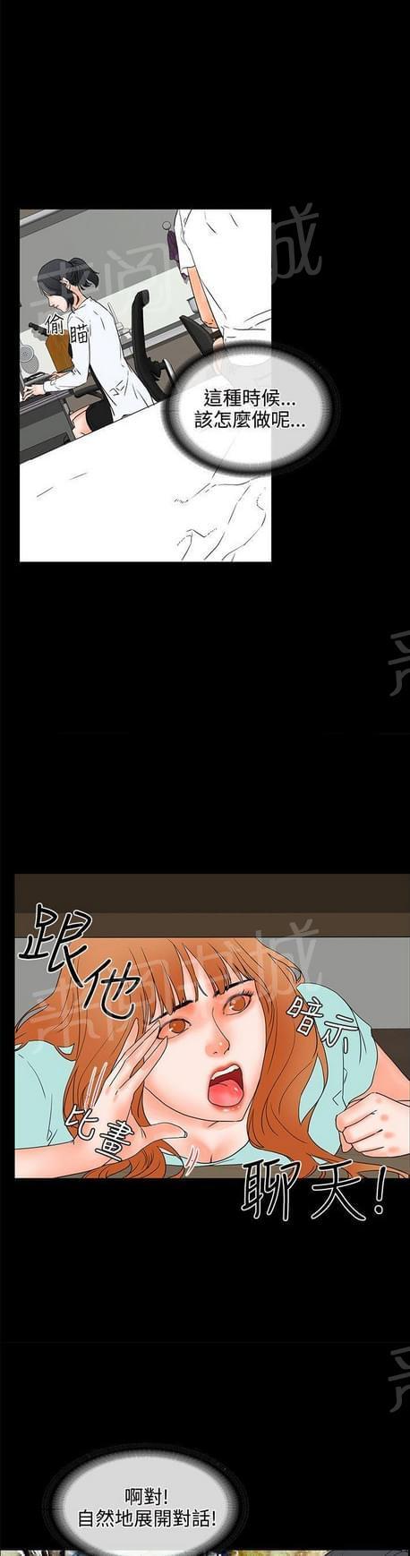 《否极泰来》第39话 第7页