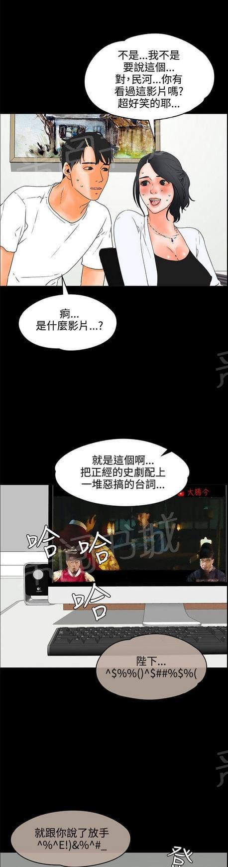 《否极泰来》第39话 第9页