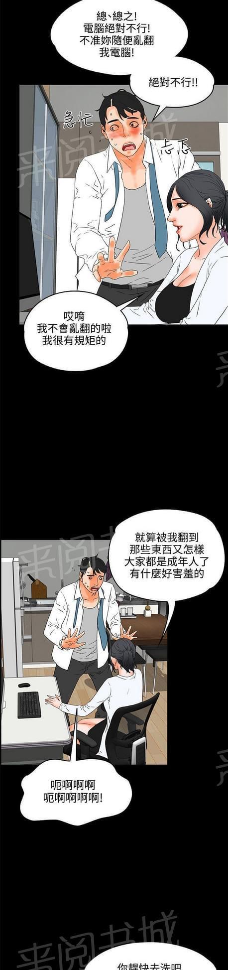 《否极泰来》第37话 第10页
