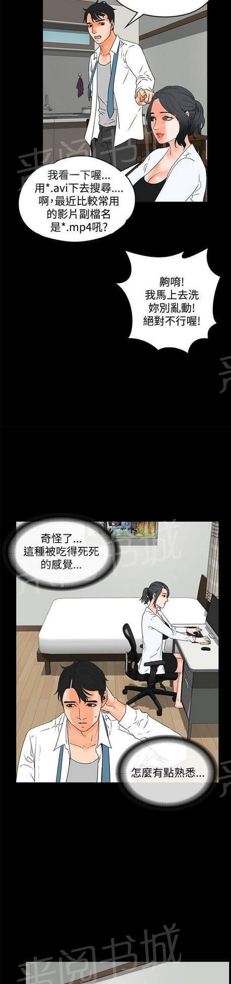 《否极泰来》第37话 第13页