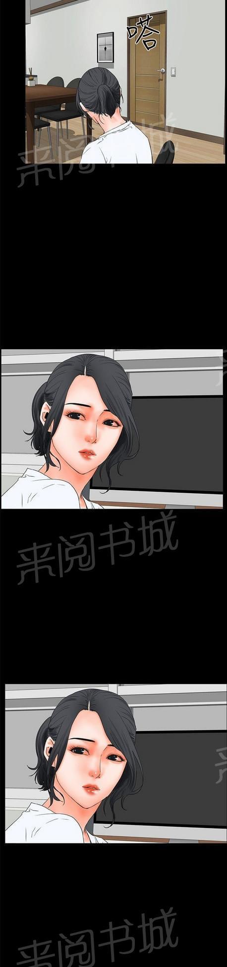 《否极泰来》第37话 第14页