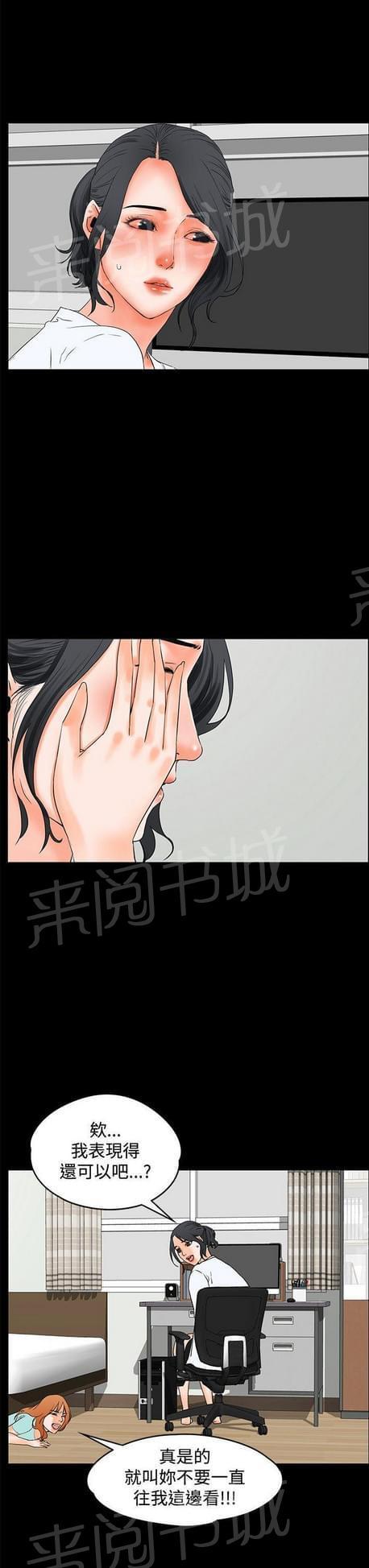 《否极泰来》第37话 第15页
