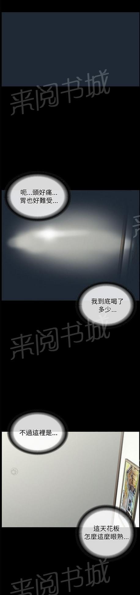《否极泰来》第37话 第1页