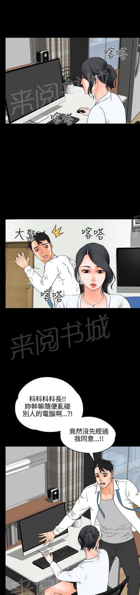 《否极泰来》第37话 第8页