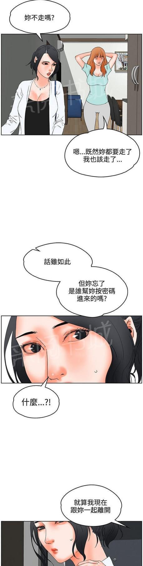 《否极泰来》第38话 第10页