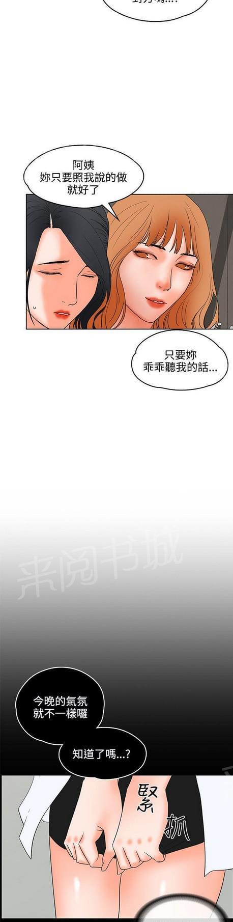《否极泰来》第38话 第13页