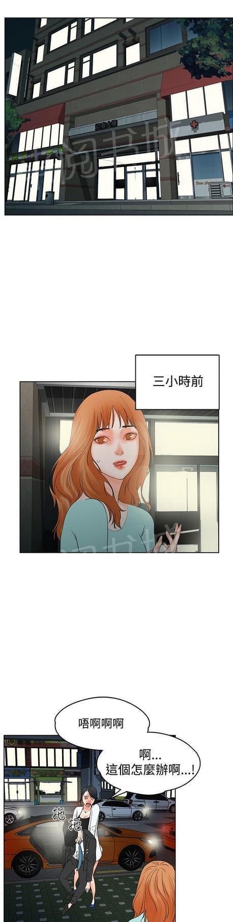 《否极泰来》第38话 第1页