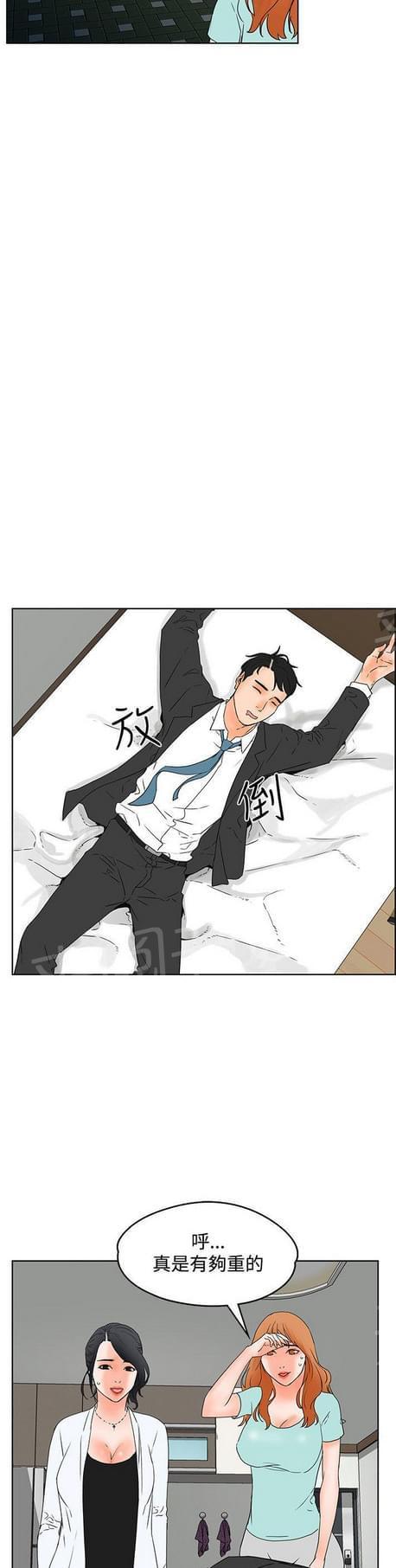 《否极泰来》第38话 第2页