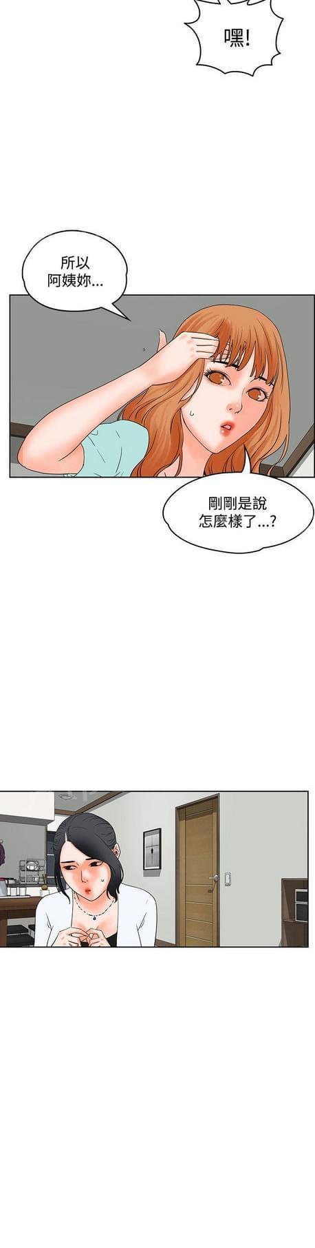 《否极泰来》第38话 第5页