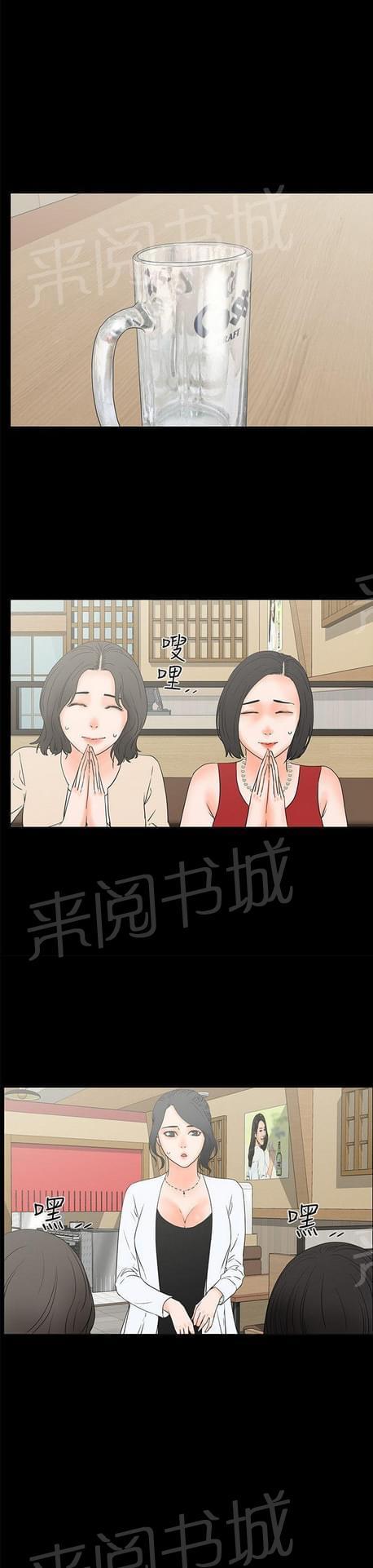 《否极泰来》第36话 第14页