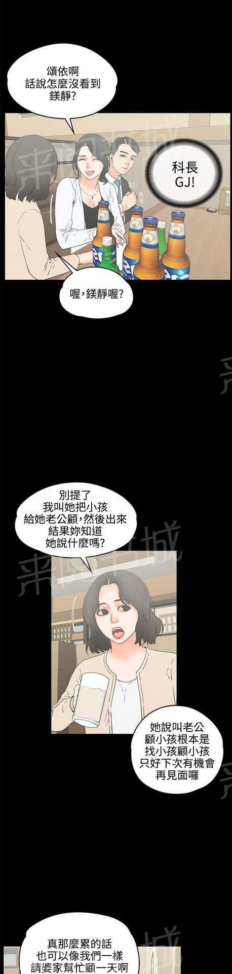 《否极泰来》第36话 第4页