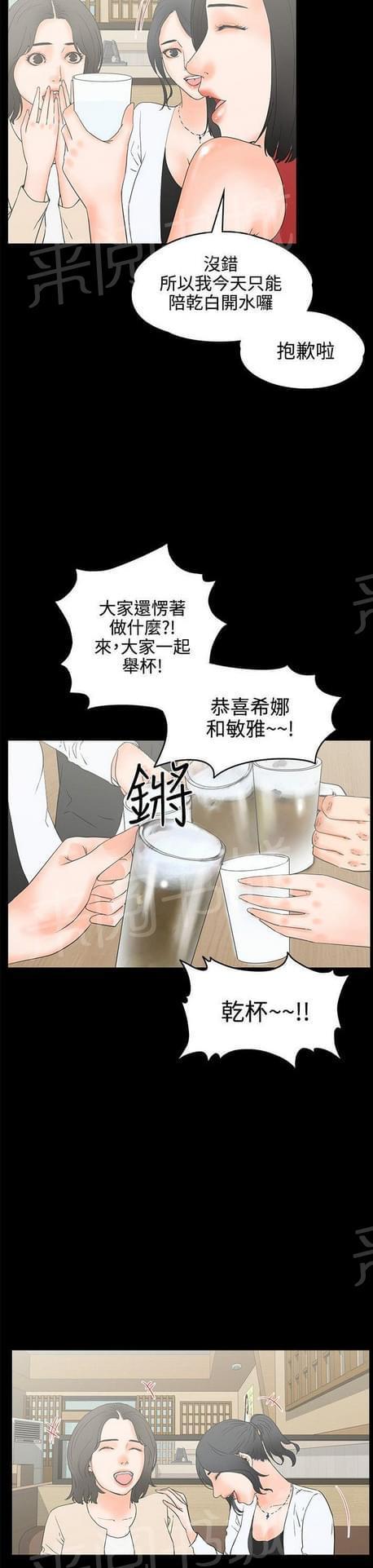 《否极泰来》第36话 第6页