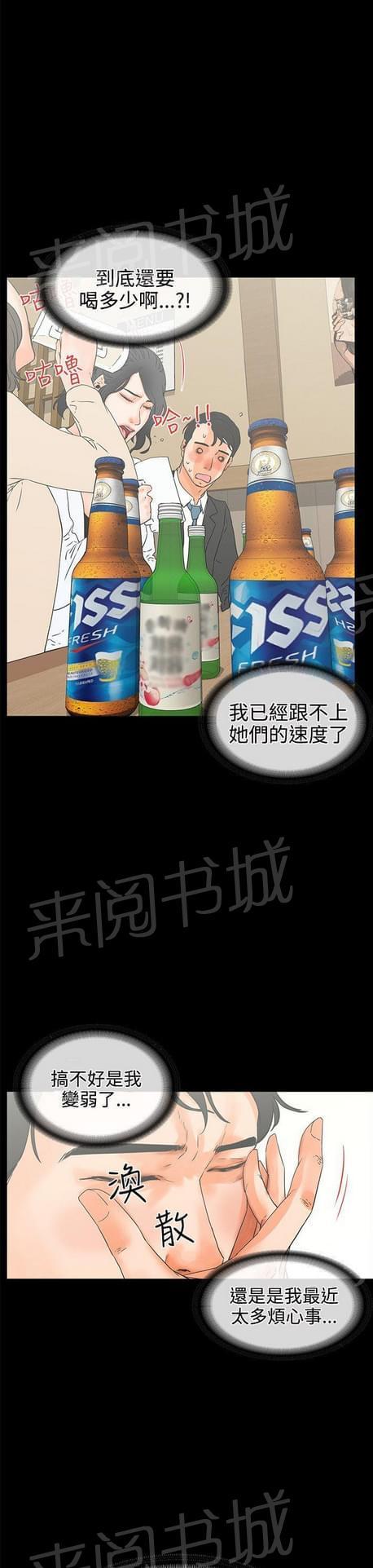 《否极泰来》第36话 第8页