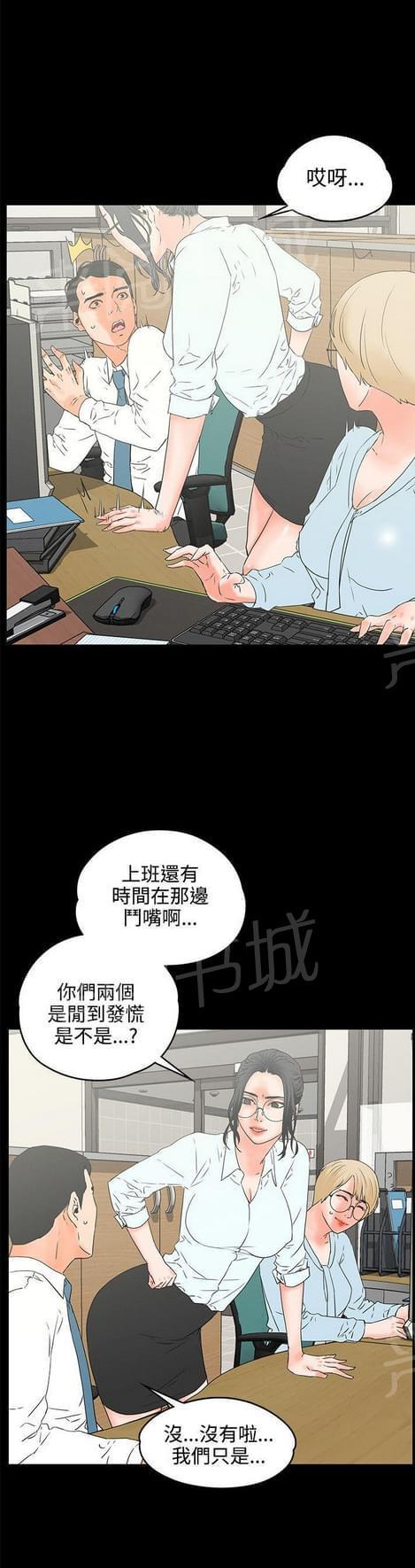 《否极泰来》第34话 第16页
