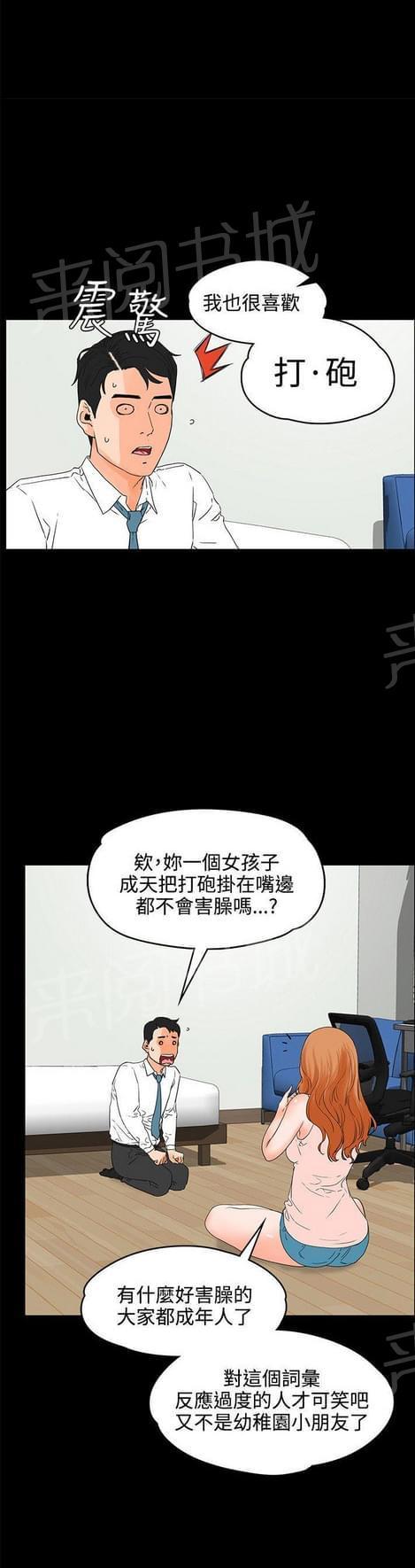 《否极泰来》第34话 第1页