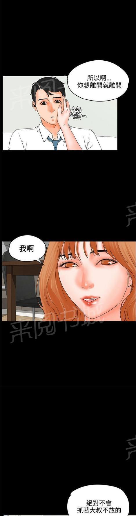 《否极泰来》第34话 第4页
