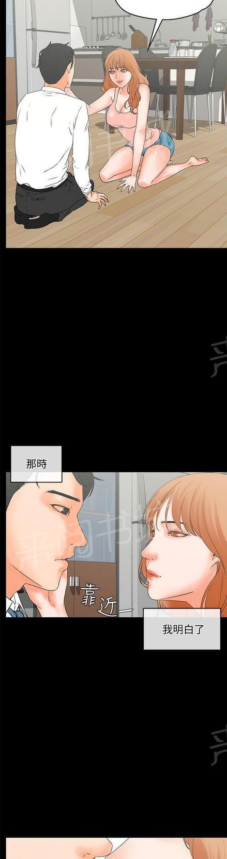《否极泰来》第34话 第5页