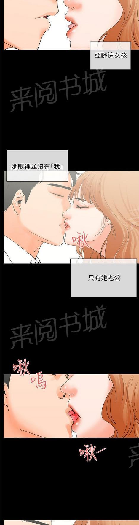 《否极泰来》第34话 第6页