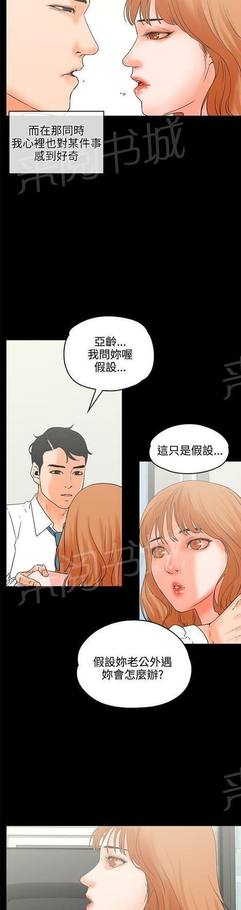 《否极泰来》第34话 第7页