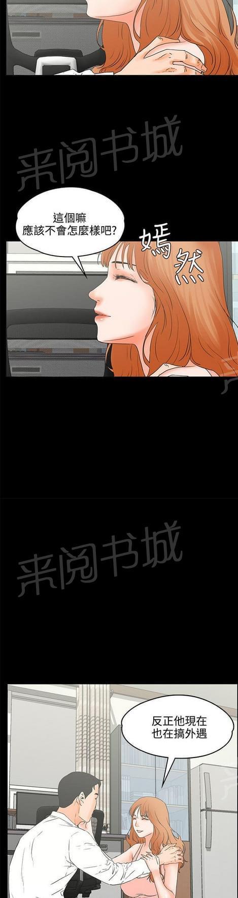 《否极泰来》第34话 第8页