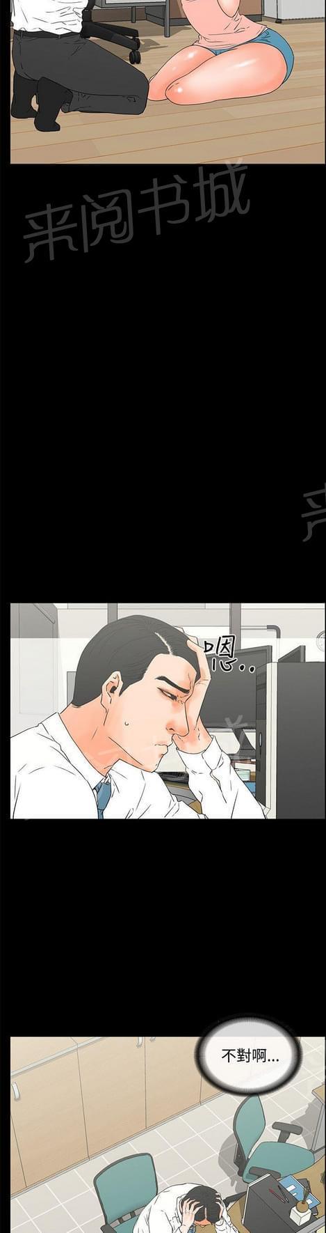 《否极泰来》第34话 第9页