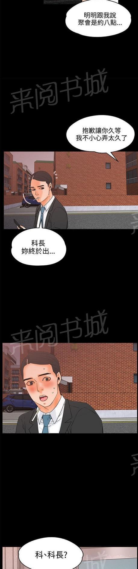 《否极泰来》第35话 第14页
