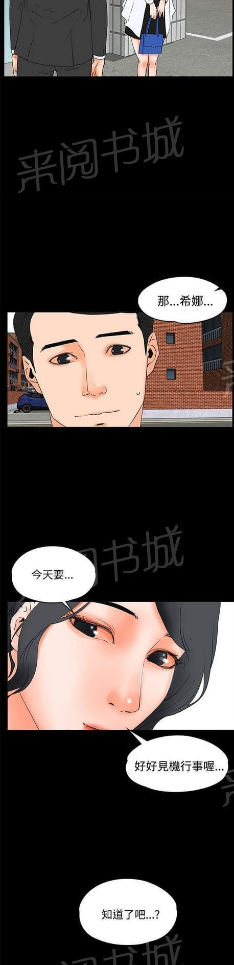 《否极泰来》第35话 第18页