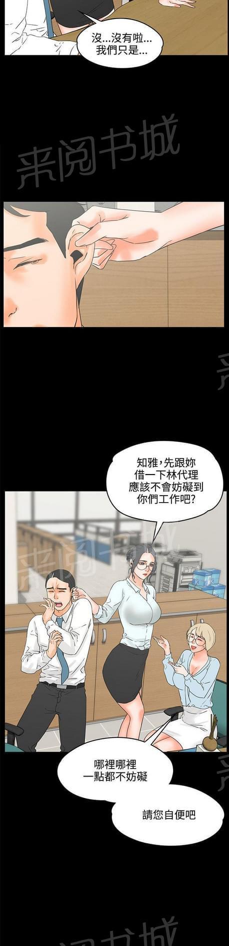 《否极泰来》第35话 第2页