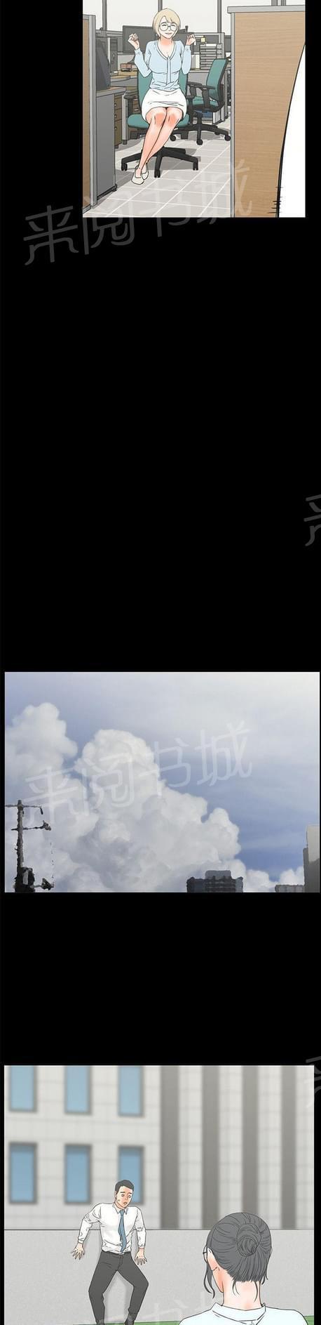 《否极泰来》第35话 第4页