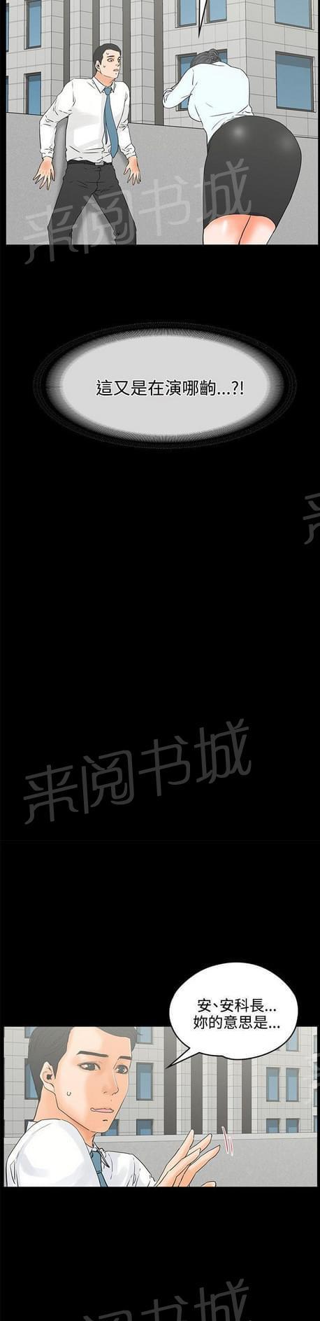 《否极泰来》第35话 第6页