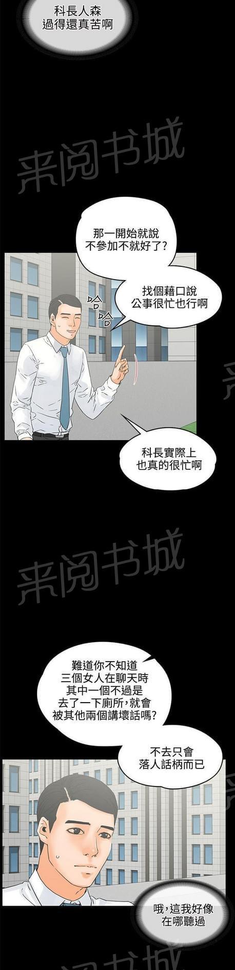 《否极泰来》第35话 第9页