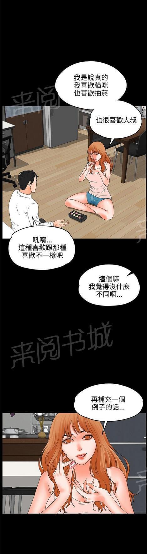 《否极泰来》第33话 第16页