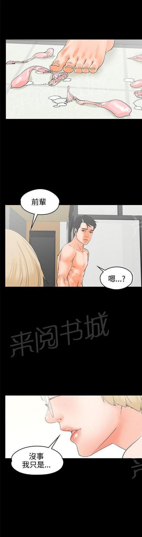 《否极泰来》第33话 第1页