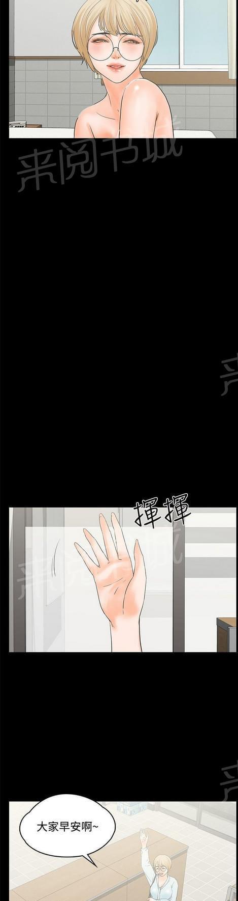 《否极泰来》第33话 第4页