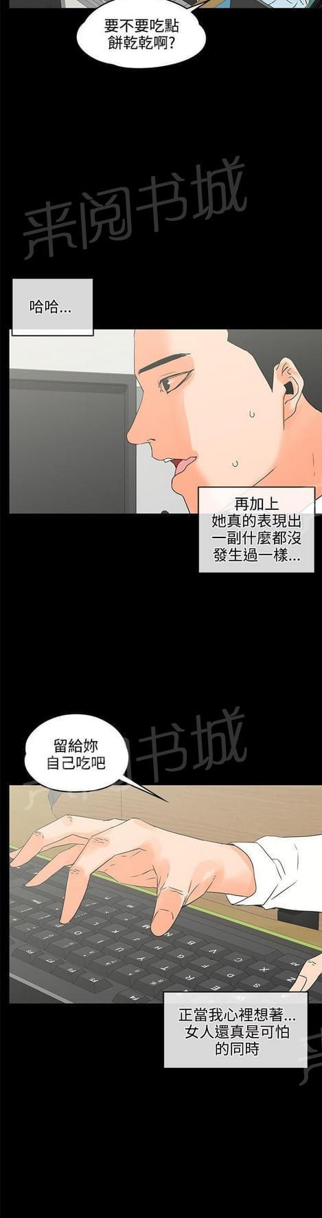 《否极泰来》第33话 第7页