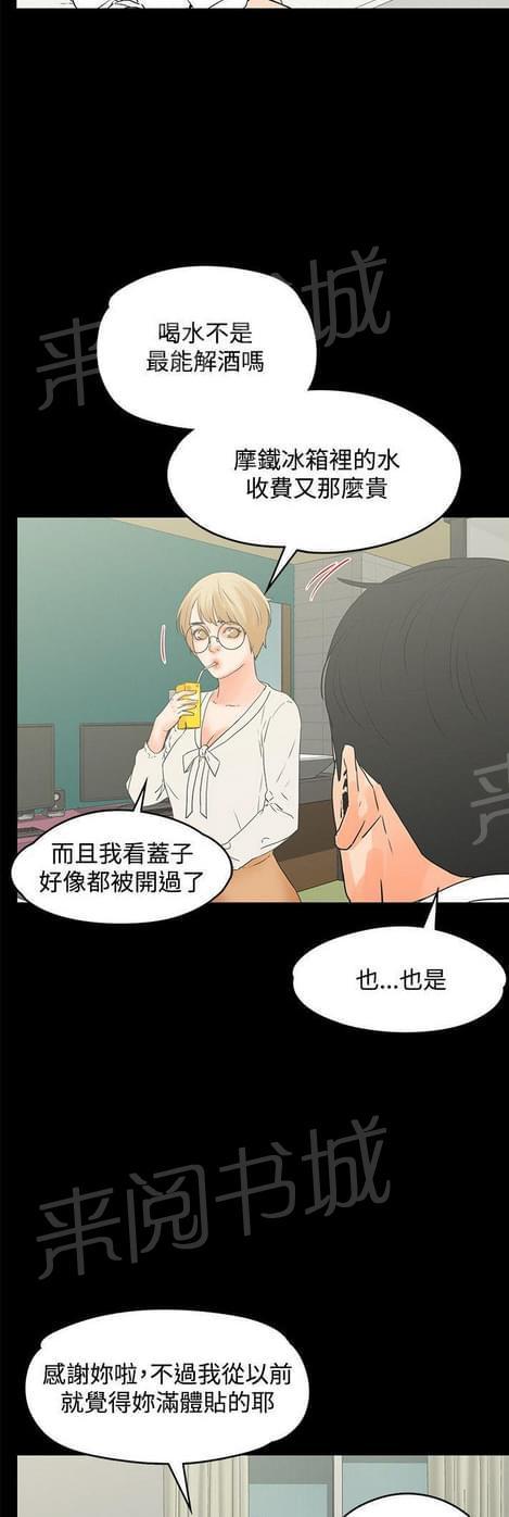 《否极泰来》第30话 第10页
