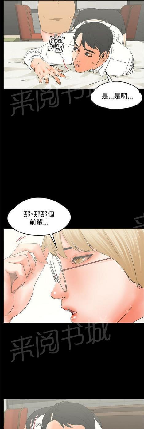 《否极泰来》第30话 第17页