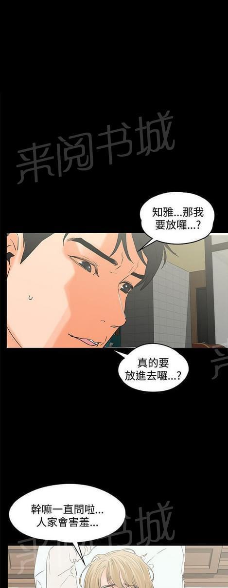 《否极泰来》第32话 第12页