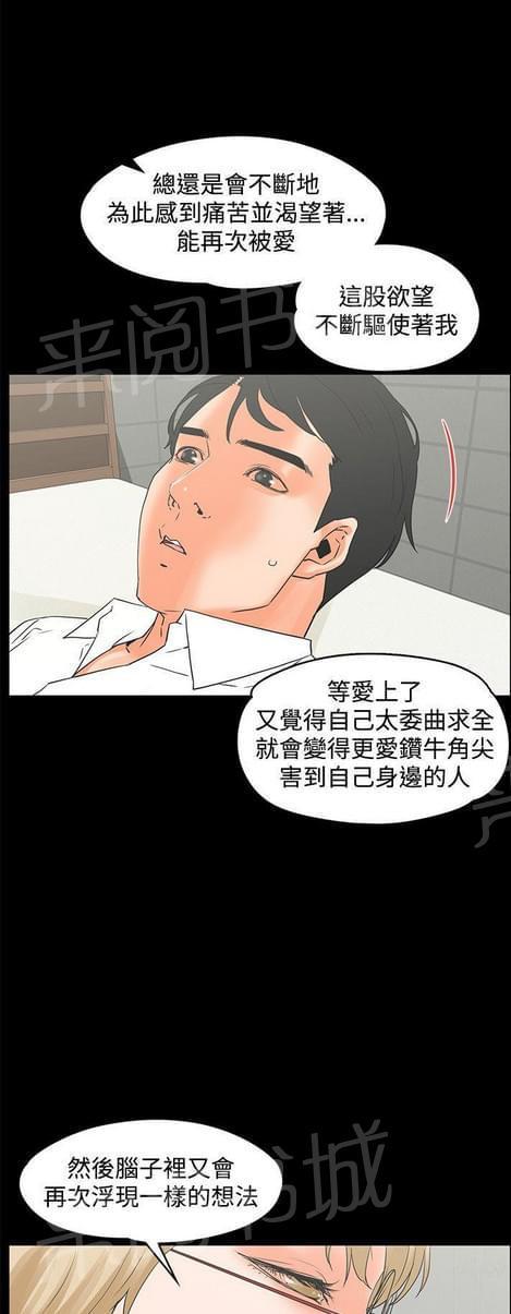 《否极泰来》第32话 第1页