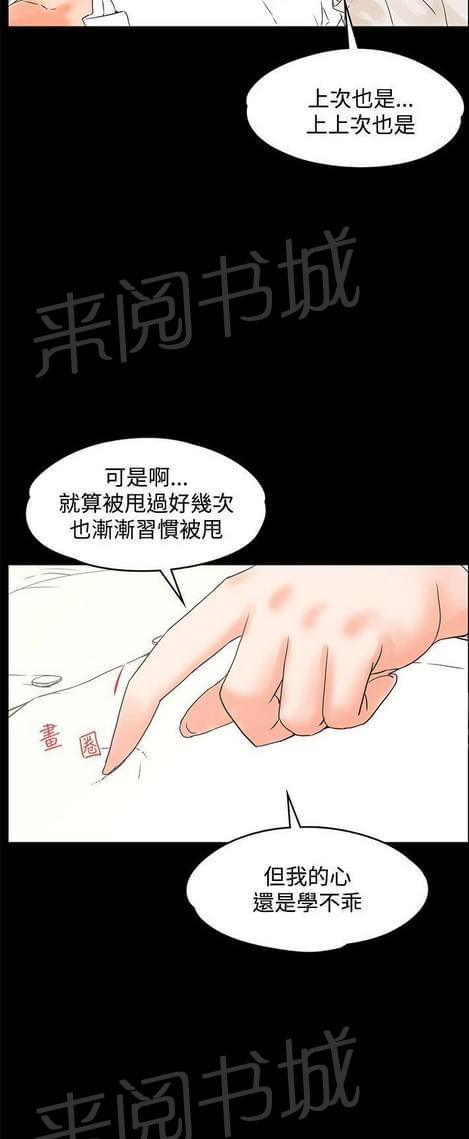 《否极泰来》第31话 第16页
