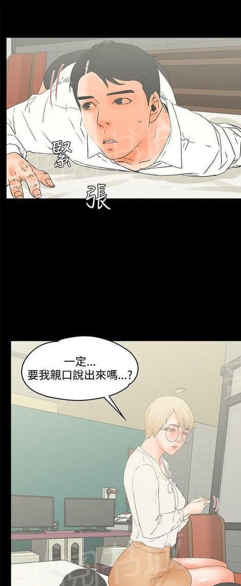 《否极泰来》第31话 第1页