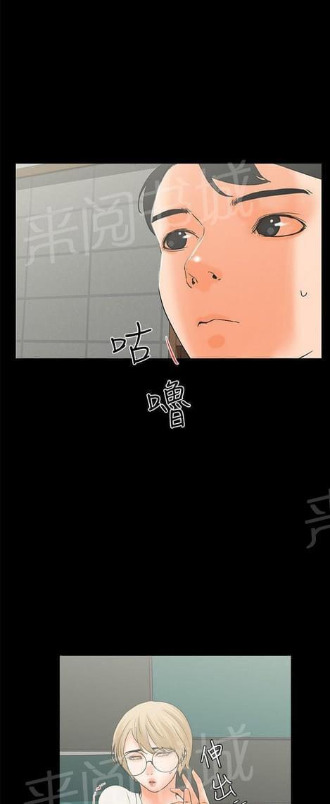 《否极泰来》第31话 第5页