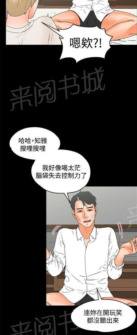 《否极泰来》第31话 第8页