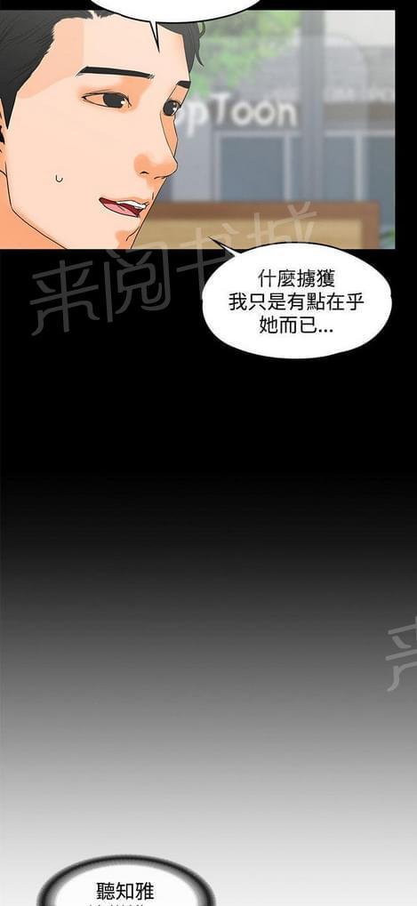 《否极泰来》第28话 第13页