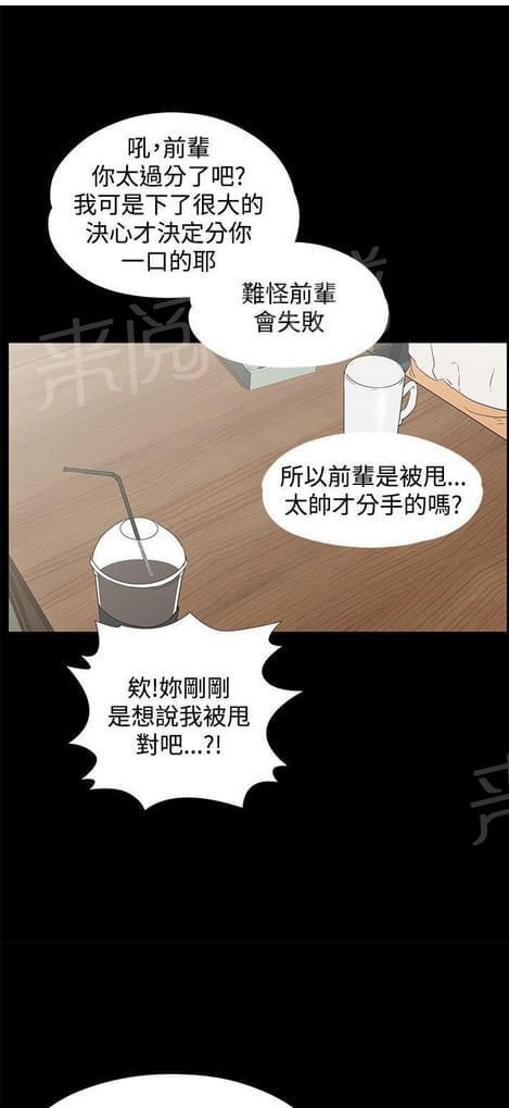 《否极泰来》第28话 第1页