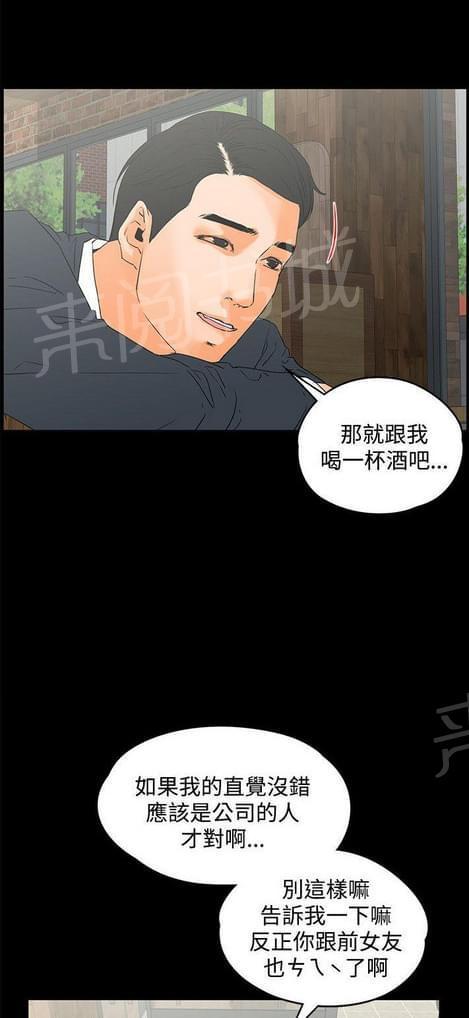 《否极泰来》第28话 第20页