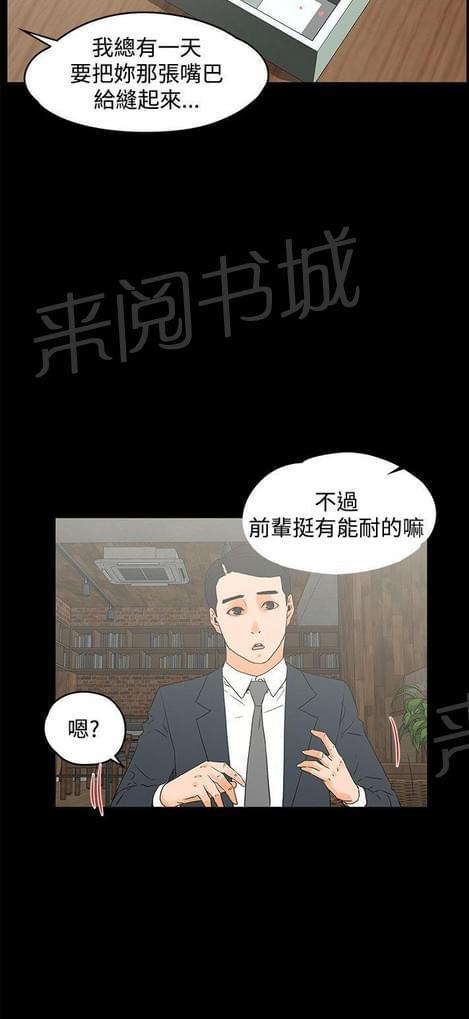 《否极泰来》第28话 第5页