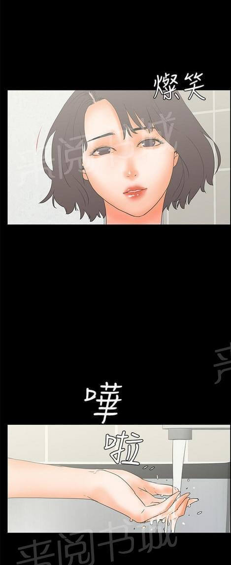 《否极泰来》第26话 第4页